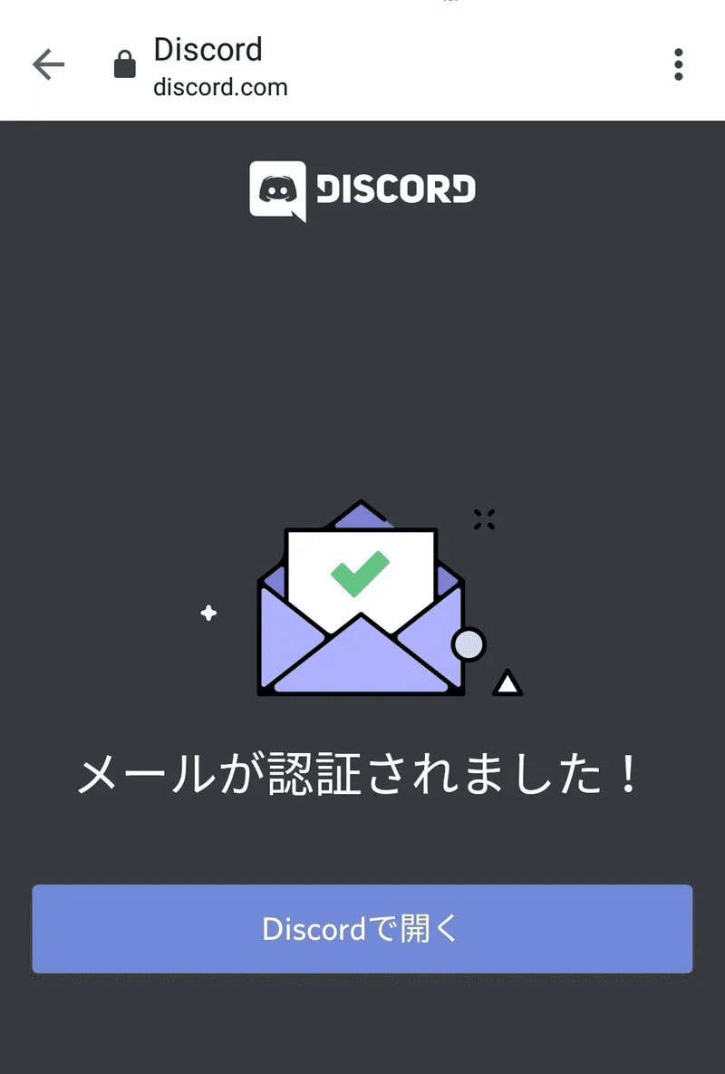 はじめてのDiscord (Discordアカウントの作成編)｜NHBP