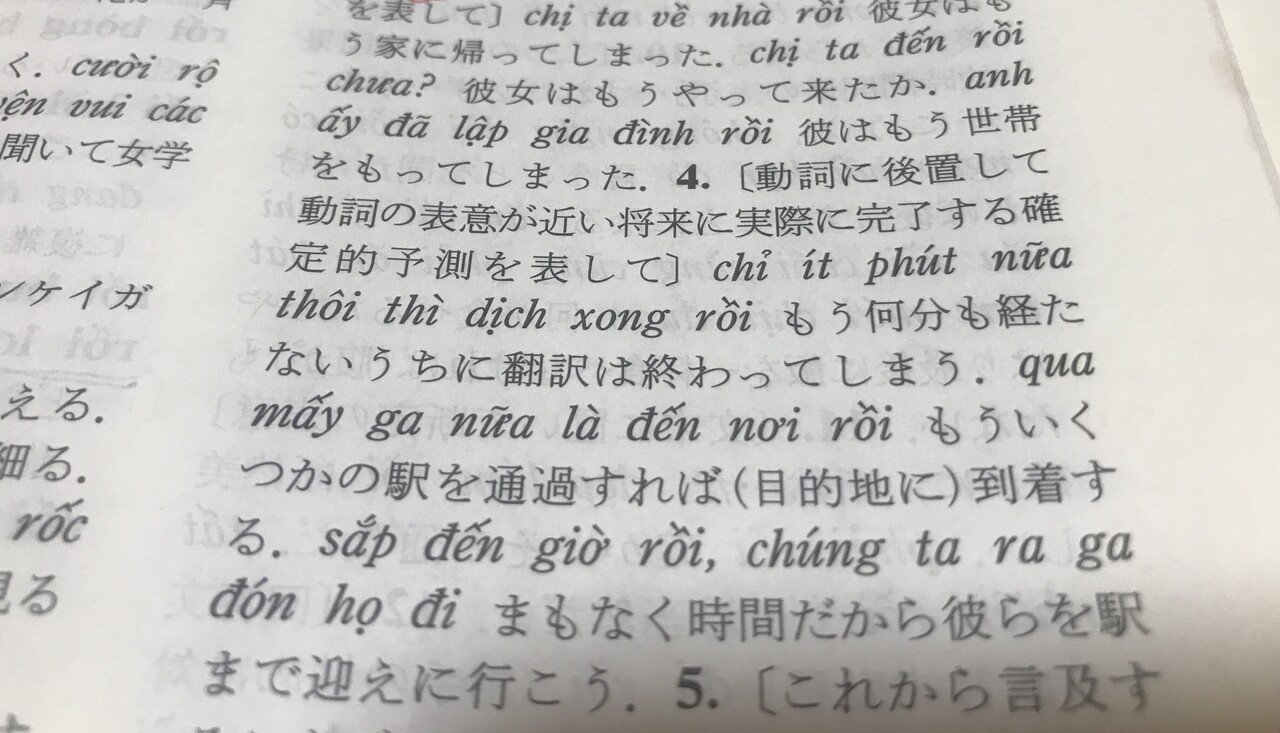 この間違いあなたは気づきましたか?③/sắp...rồi が3分でわかる