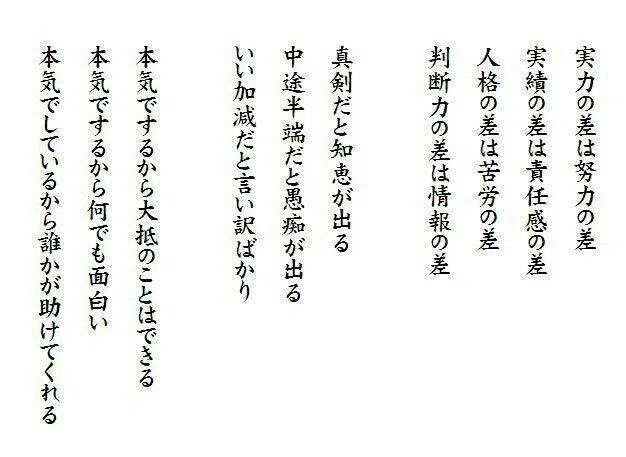 メモアプリに残る言葉たち Ryota Kitaoka Note