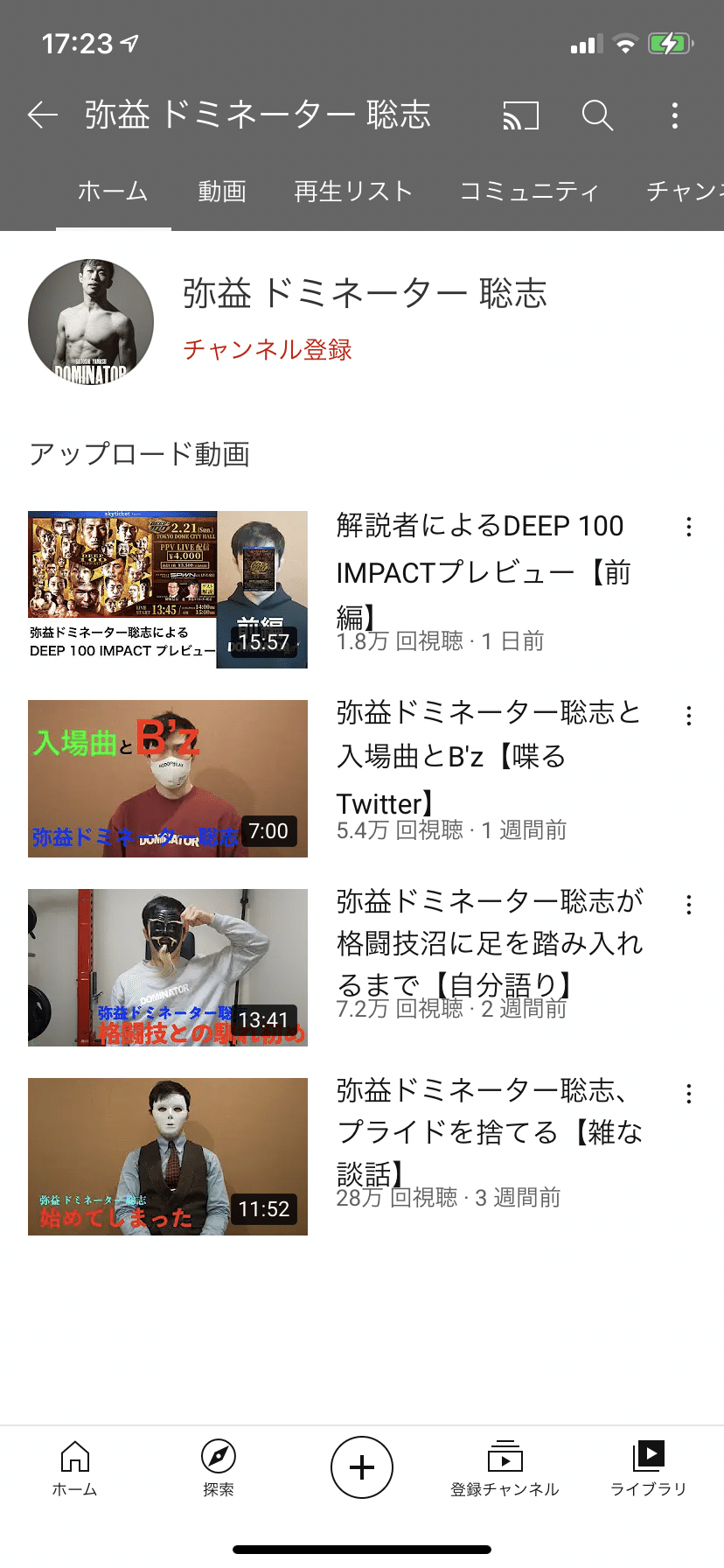 今更rizin26 朝倉未来VS弥益ドミネーター聡志｜黄昏魔人水上
