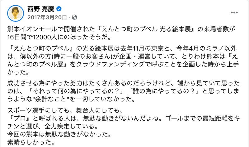 スクリーンショット 2021-02-15 16.14.23