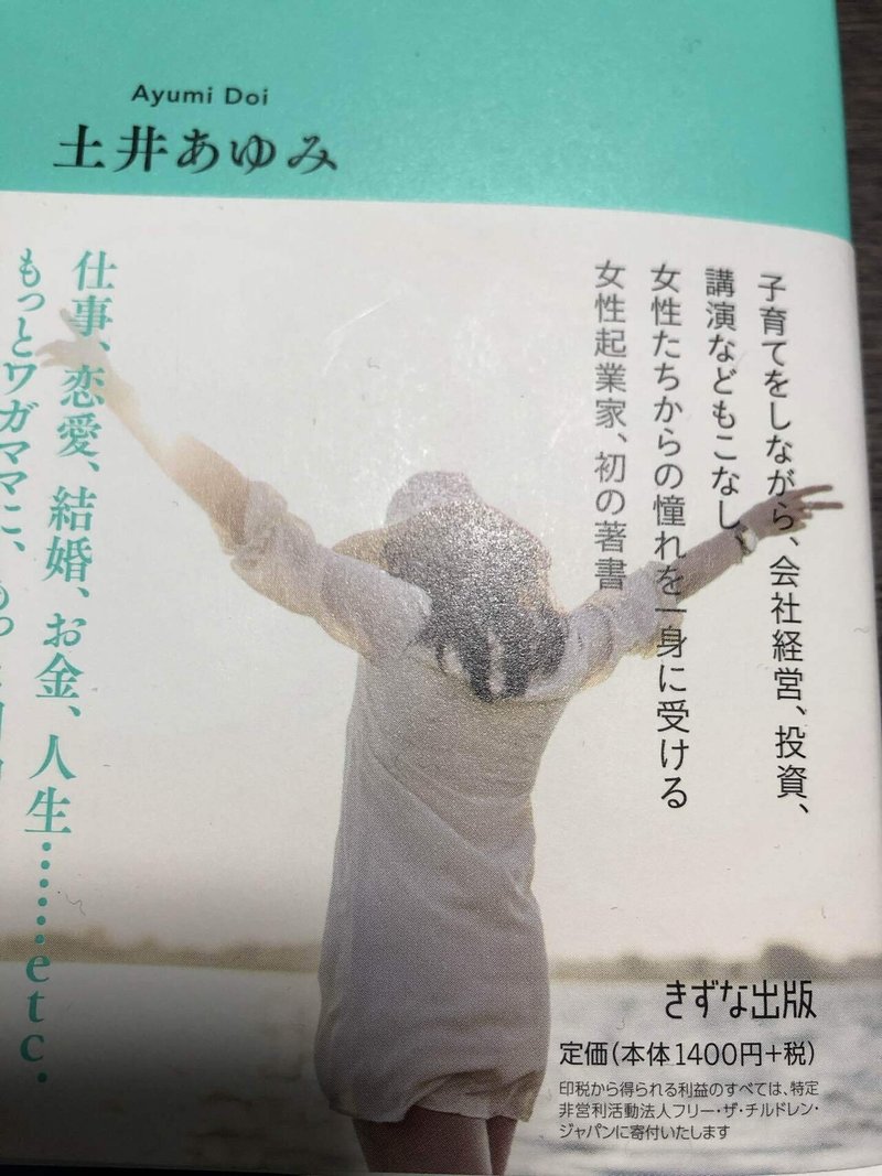 31 読書5 思い描いた理想をすべて手に入れる生き方 粋で素敵な女性起業家 八木原 悟 Note