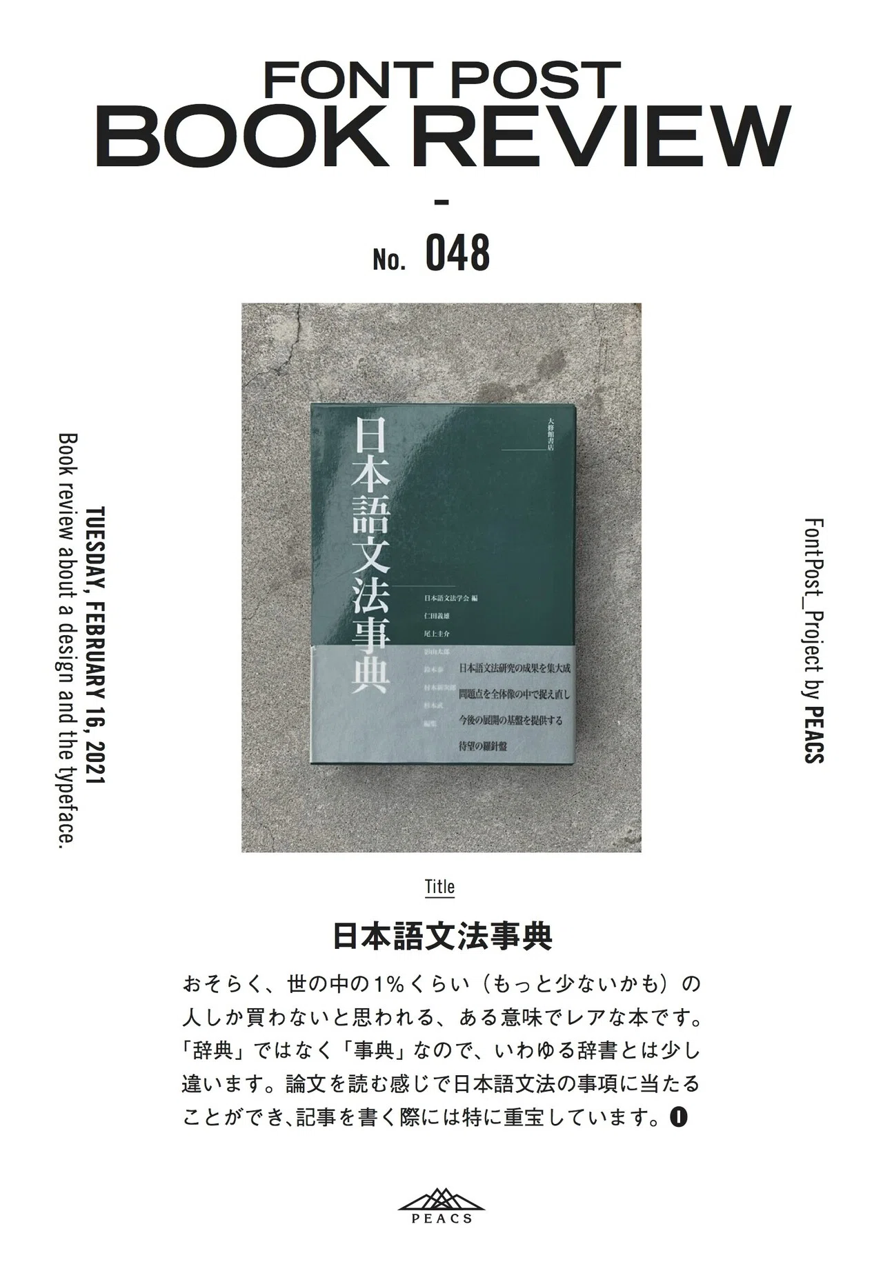 日本語文法事典 |本 通販 日本語文法がわかる事典 - 中古本・書籍 巨樹 