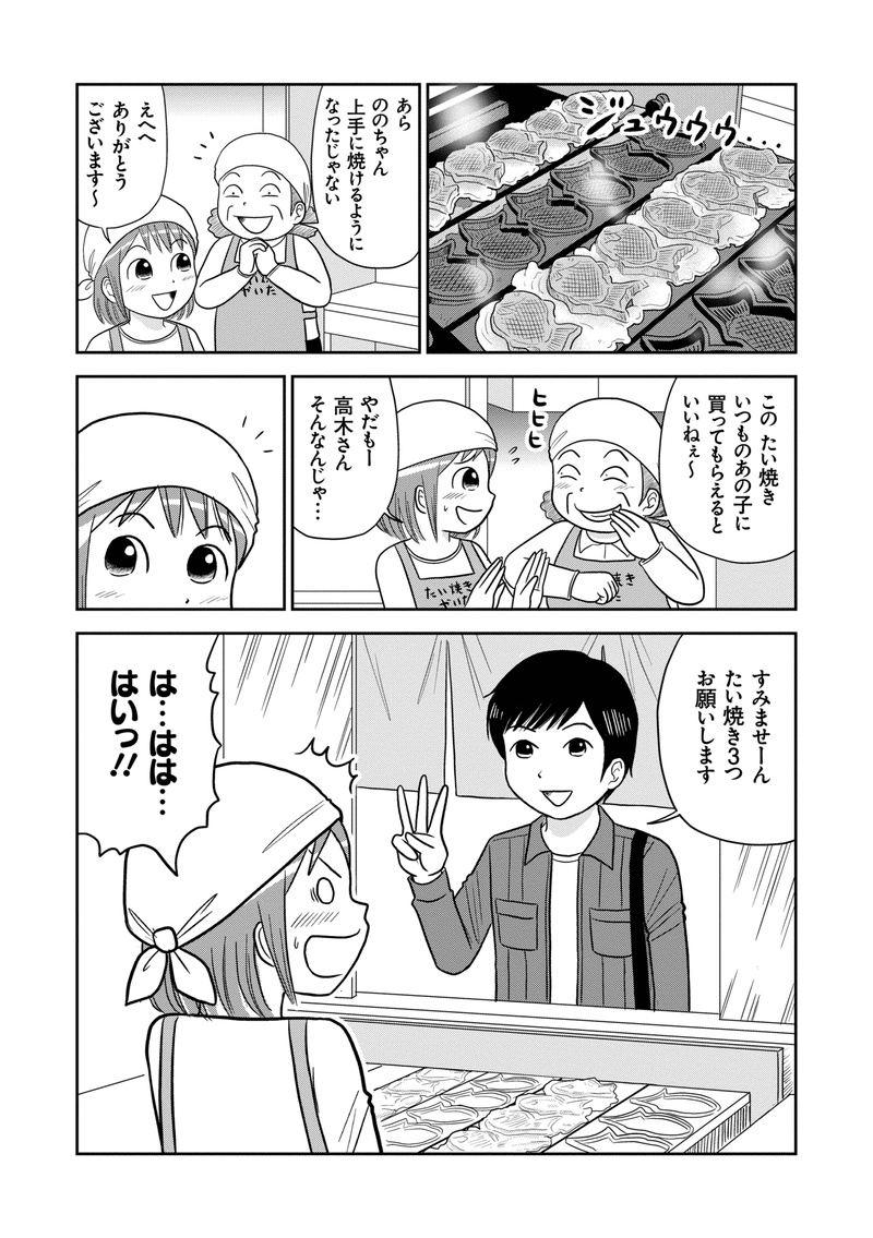 松茸風味のコロッケ茶漬け ニャコ飯003 市川ヒロシ アジト Note版マンガ雑誌 Note 松茸風味のコロッケ茶漬け ニャコ飯003 市川ヒロシ アジト Note版マンガ雑誌 Note