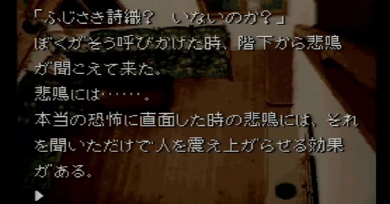 評価 かまいたちの夜 ゲーム実況振り返り 37作目 のびのびおじさんのゲームべや Note