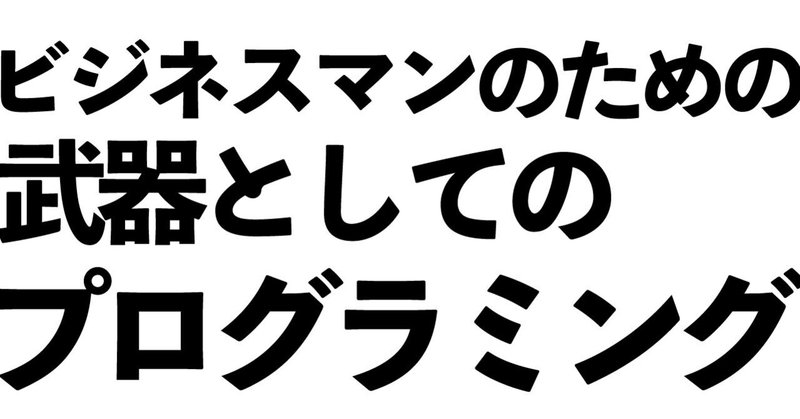 見出し画像