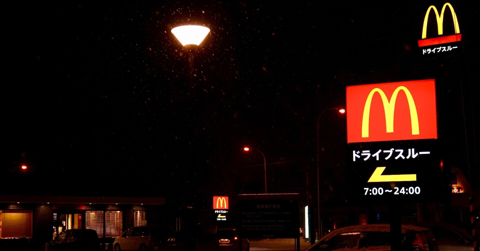 Uber Eats最近マクドナルドの配達がなぜ?減った。｜Uber薬師寺@副業 