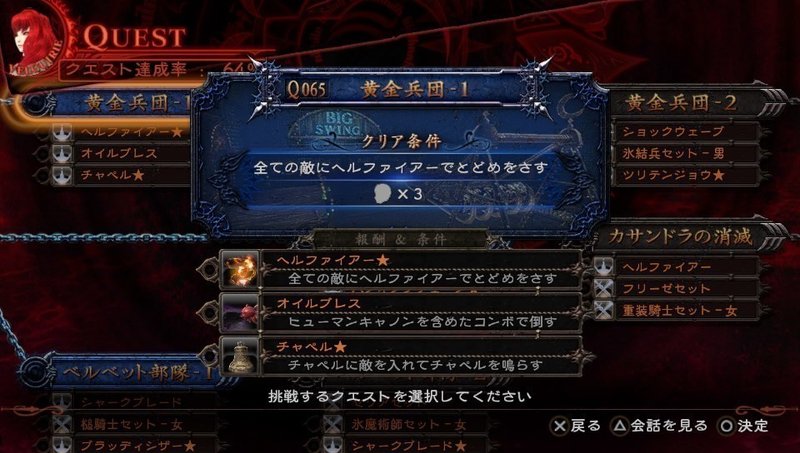 6月5日のゲーム 影牢 もう一人のプリンセス もょもと Note