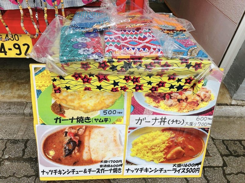 メシ部 ナッツチキンシチュー チーズガーナ焼 ヤム芋おいしい メシ部のカン子 Note