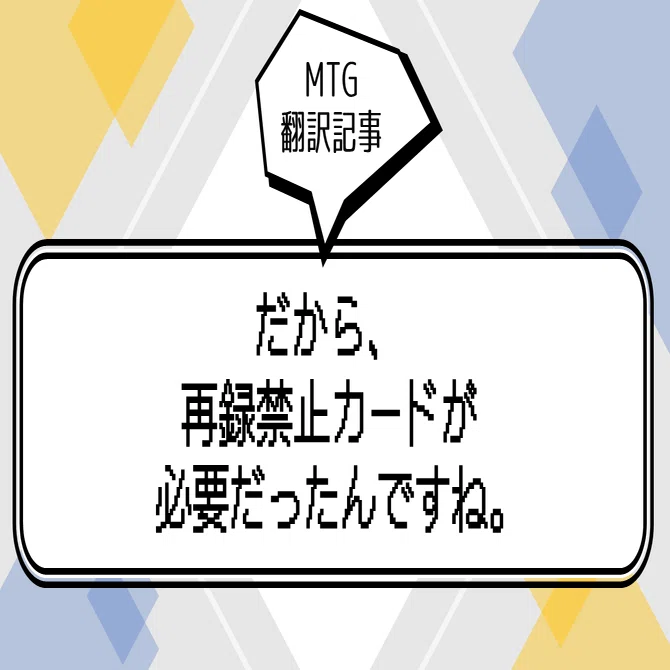 MTG 再録禁止　まとめ売り　ミドルスクール用　80枚セット　絶版【写真追加】 MTG翻訳記事】『だから、再録禁止カードが必要だったんですね