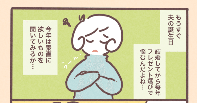 誕生日プレゼント 森乃よう 絵を描く人と暮らしてます note