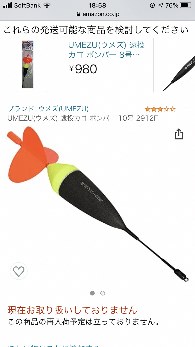 カゴ釣りの仕掛けについて2 ずっき Note