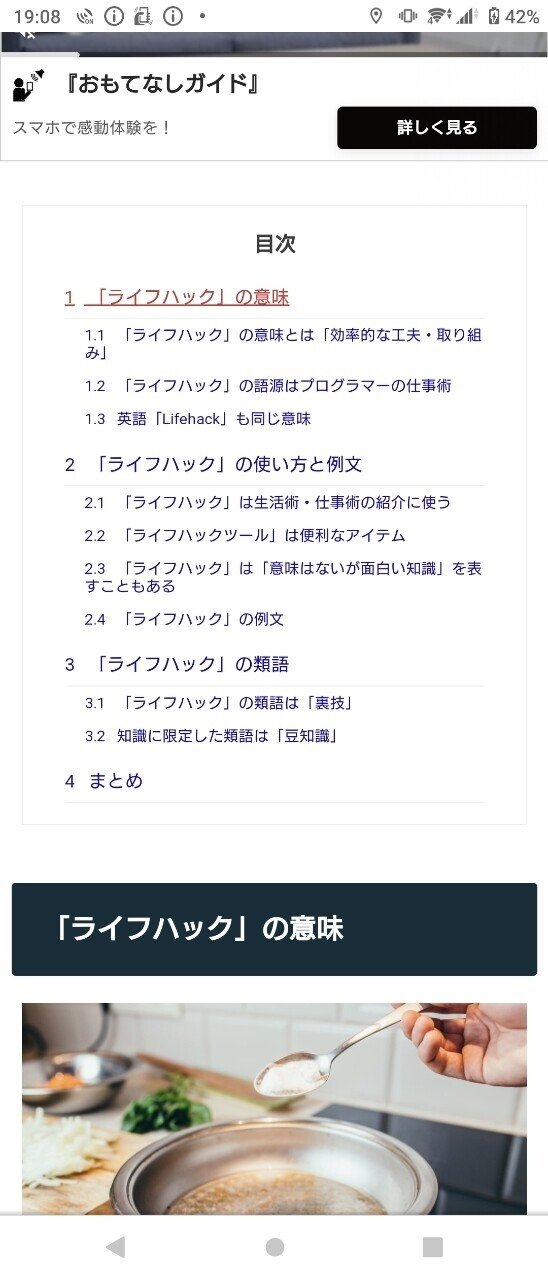 人生のらいふはっく フレジェ Note