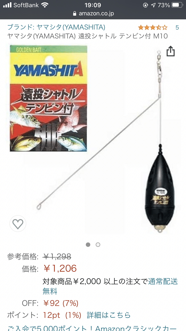 カゴ釣りの仕掛けについて2 ずっき Note カゴ釣りの仕掛けについて2 ずっき Note