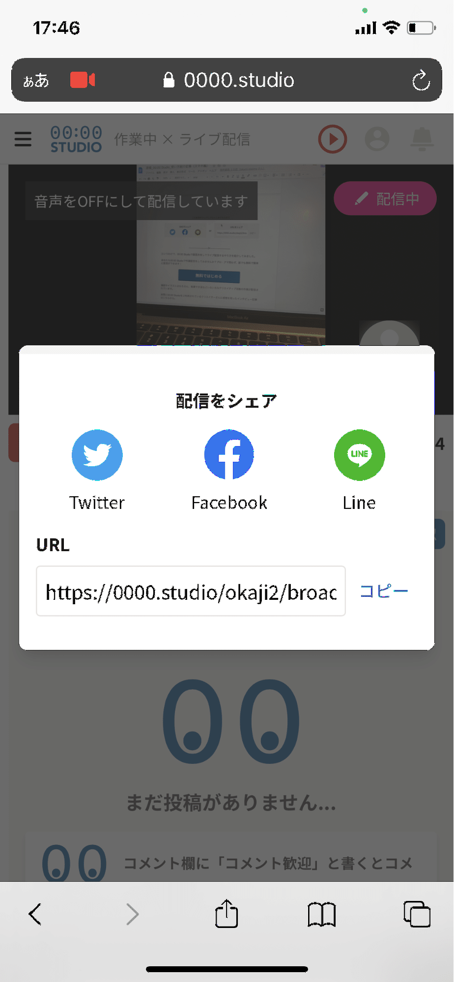 2分で配信開始できる！作業配信サービス・00:00 Studioのはじめ