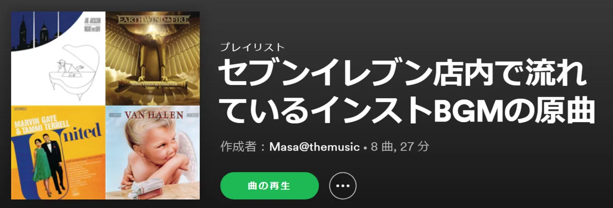 スクリーンショット (621)
