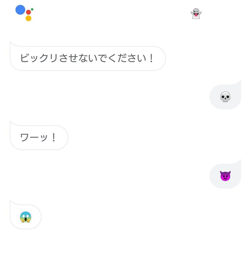 Googleアシスタントはかわいい 鯖菜 Note Googleアシスタントはかわいい 鯖菜 Note