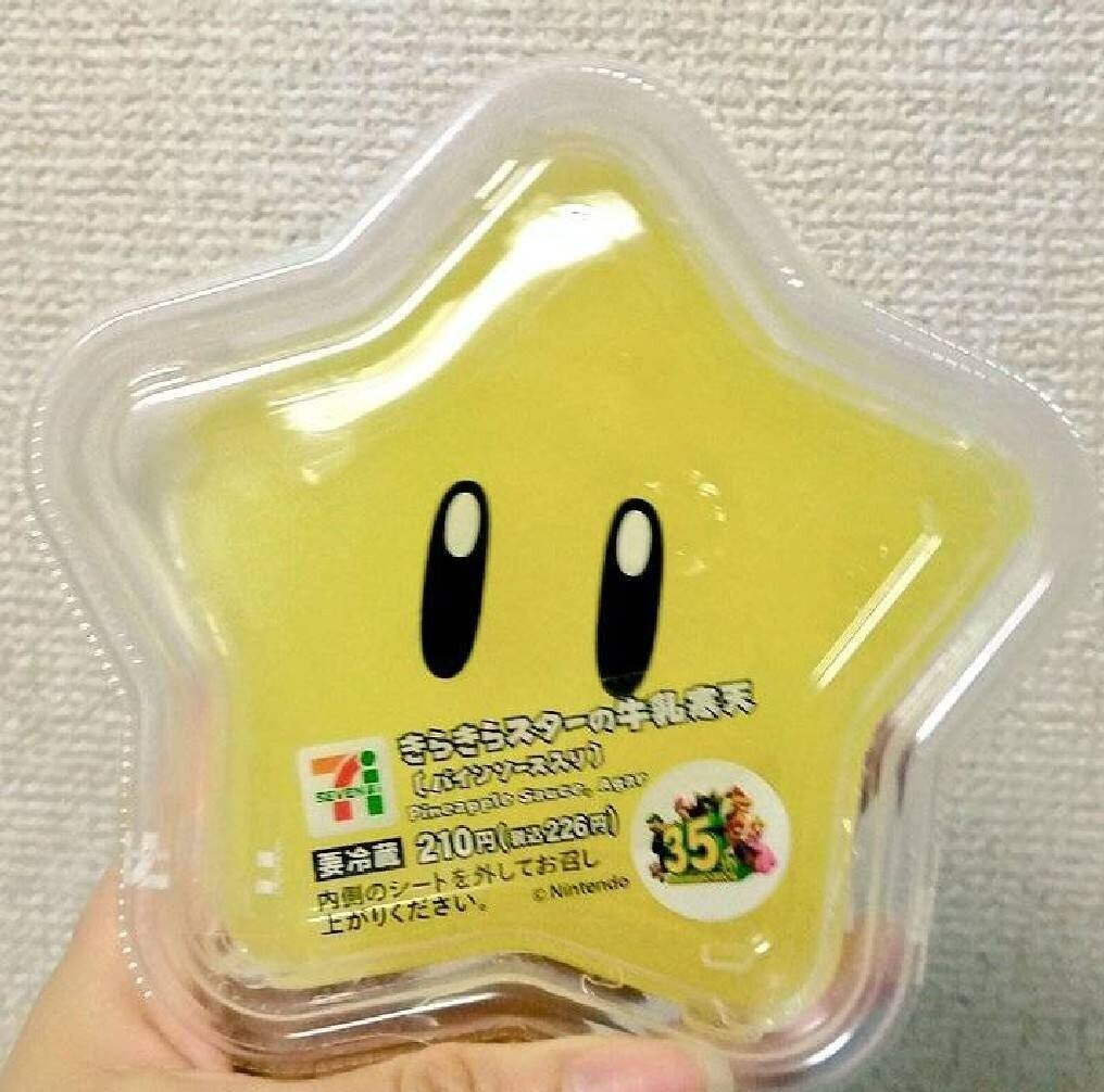 これであなたも無敵スターになれる むかちん Note これであなたも無敵スターになれる むかちん Note