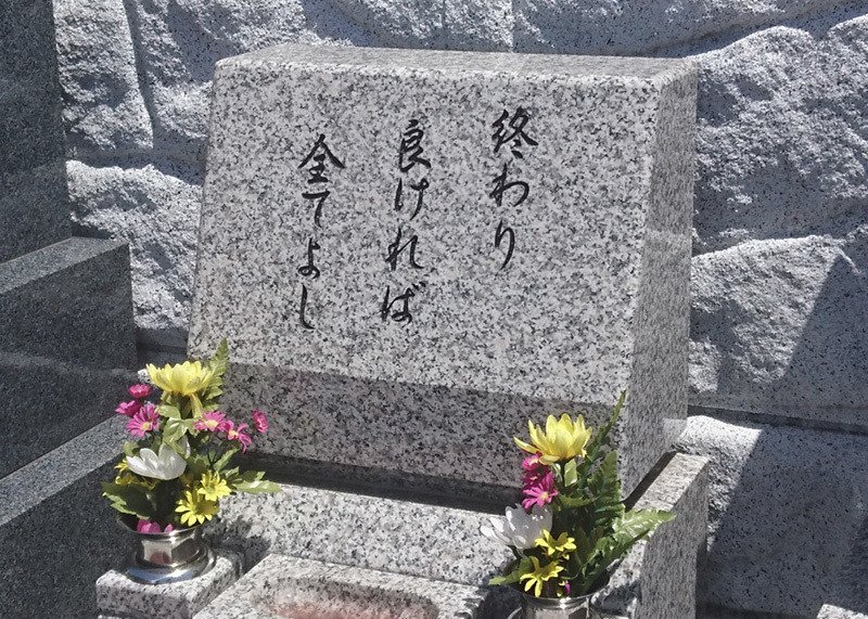 墓石に刻まれた言葉を求めて｜ヤマグチ・マサミ