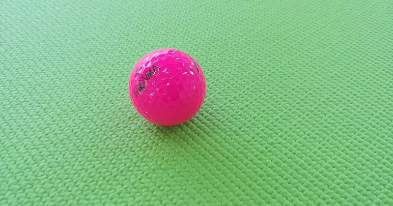 足裏をほぐすには ゴルフボール Ppk Beauty Lab 健やかで美しく 美味しい世界のために Note