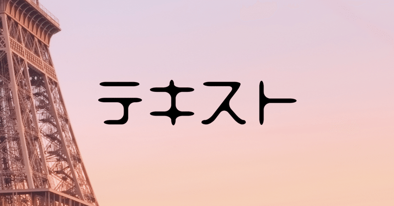 スクリーンショット 2021-02-15 21.17.46