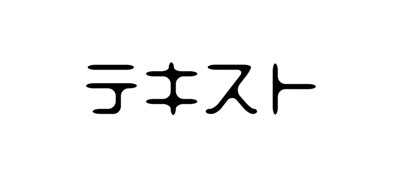 スクリーンショット 2021-02-15 21.17.55