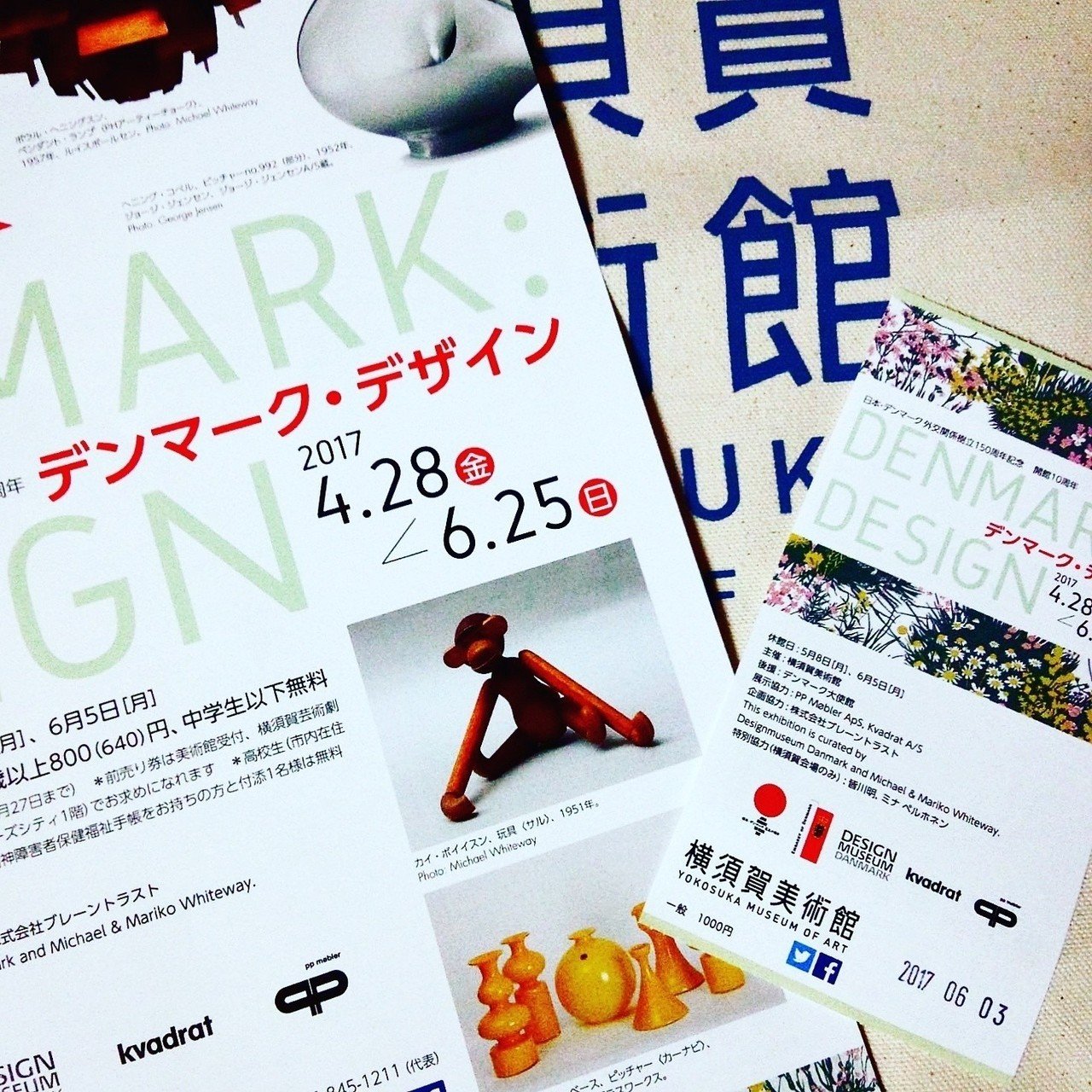 デンマーク デザイン展 Suikoh Note