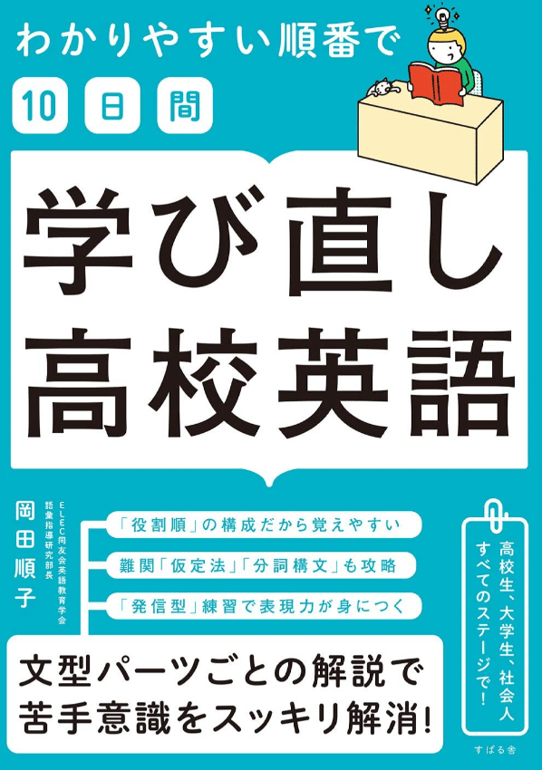 高校英語の基本5文型で第三文型svoを学び直しする 英文法 タロウ岩井の数学と英語 Note