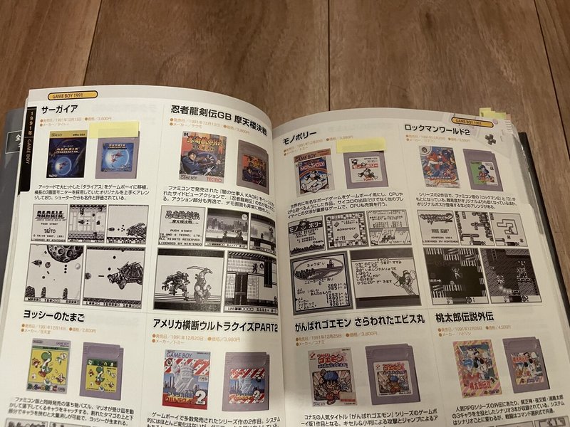 決定版 ゲームボーイ収集家の私が選ぶマストアイテム 中目黒土産店 Note