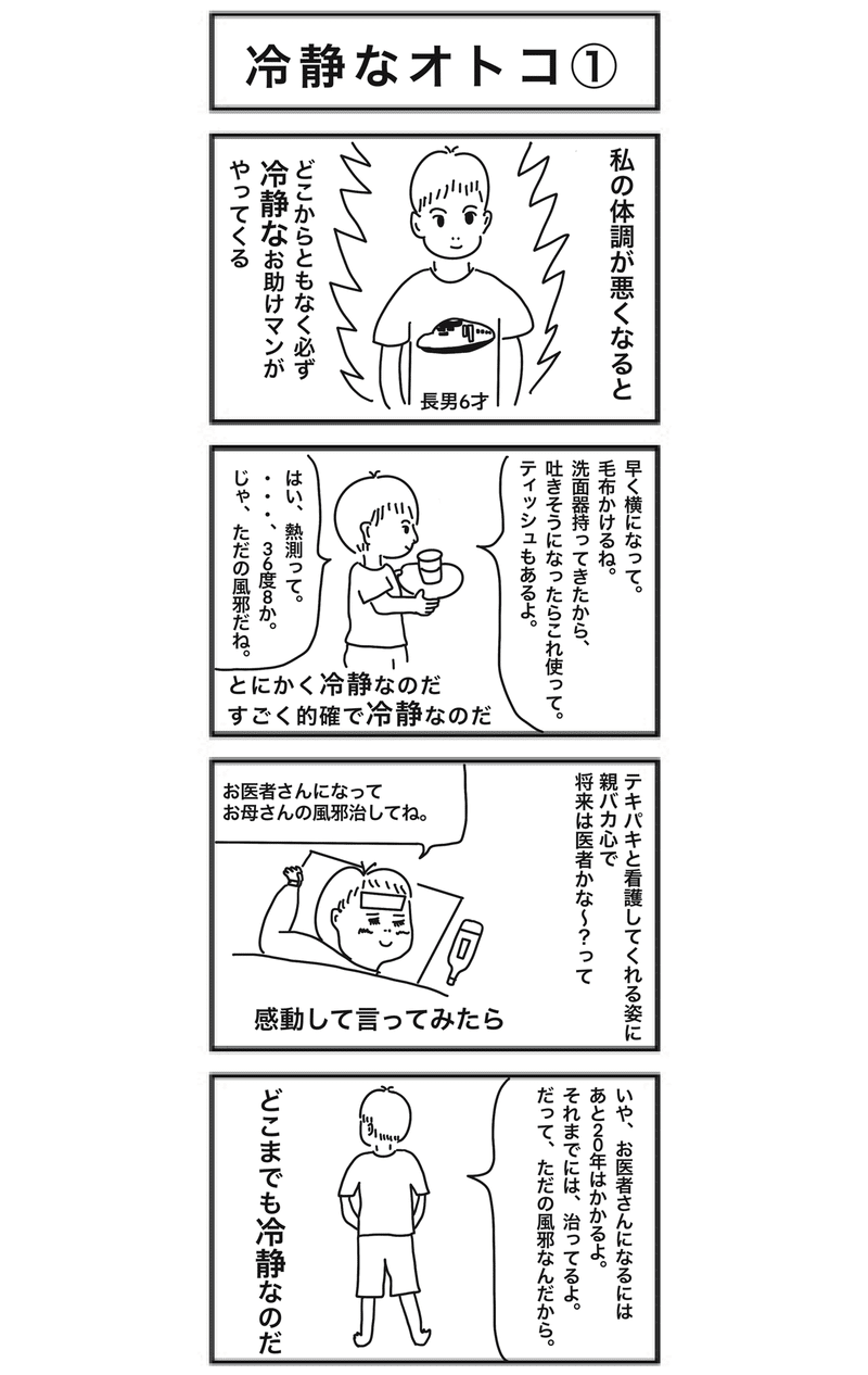 ツッコミ母さんの徒然日記 みさとねーさん ライフエッセイスト Note