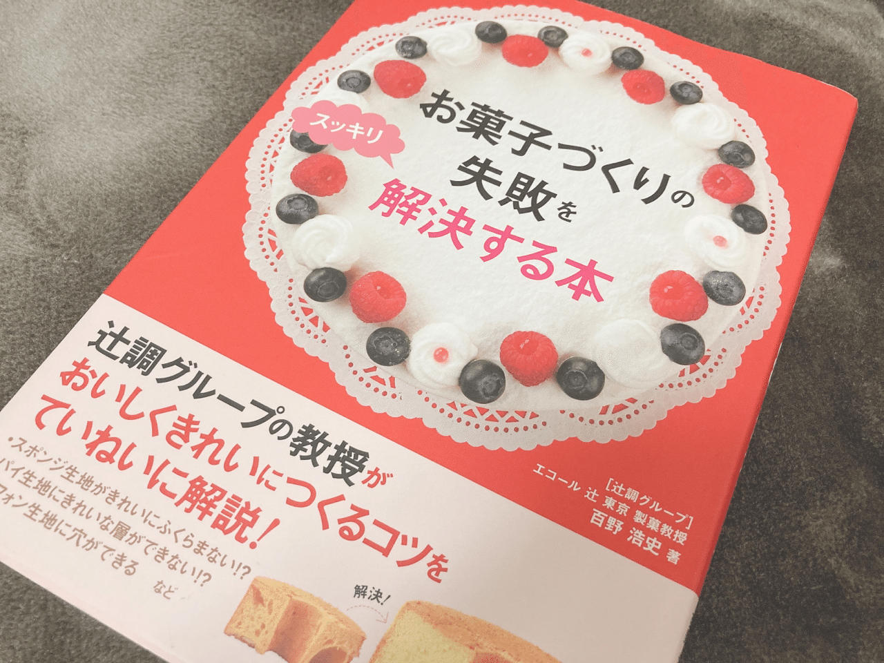 カシスガナッシュのサブレサンド またの名を毒入りハート 透子 Note カシスガナッシュのサブレサンド またの名を毒入りハート 透子 Note