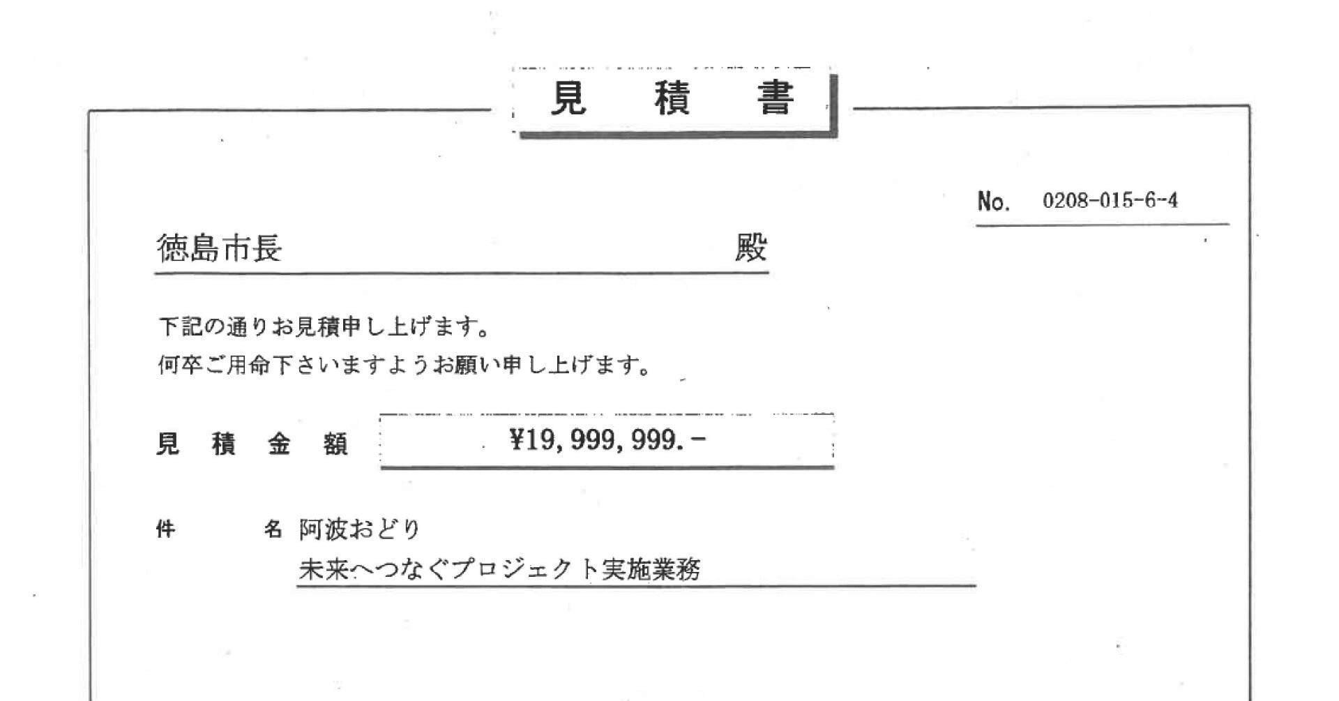 A様　ご提案書 A3・1枚企画書書き方事例（販促企画書）キャンプ用品の需要を