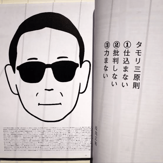 タモリの魅力を14個のキーワードで読解 若い頃の伝説 名言など ジュウ ショ アート カルチャーライター Note タモリの魅力を14個のキーワードで読解 若い頃の伝説 名言など ジュウ ショ アート カルチャーライター Note