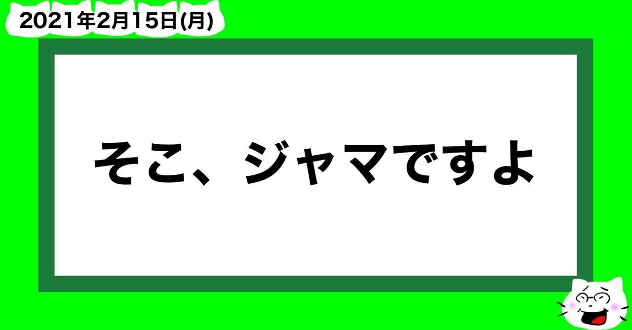 見出し画像