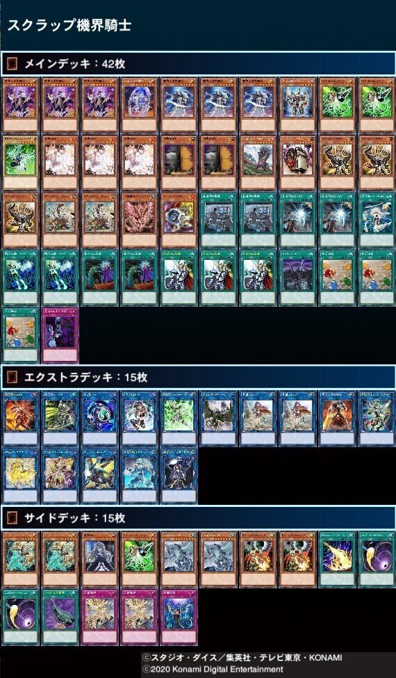スクラップ機界騎士デッキ紹介｜フリーダム