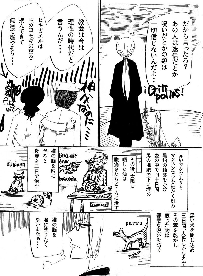 魔女ドマンドルクス ド ラ パリュ2 魔女達のユーモラスな物語 Note 魔女ドマンドルクス ド ラ パリュ2 魔女達のユーモラスな物語 Note