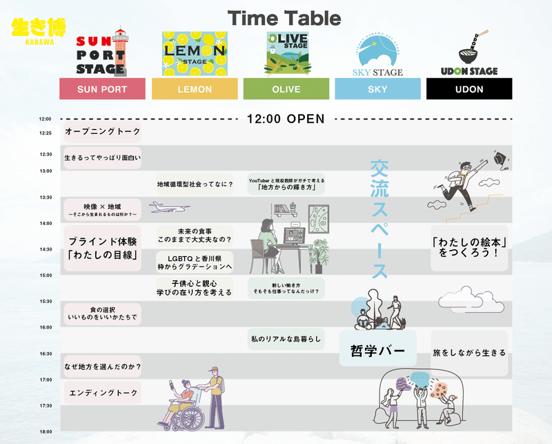 生き方TT最新縦_アートボード 1