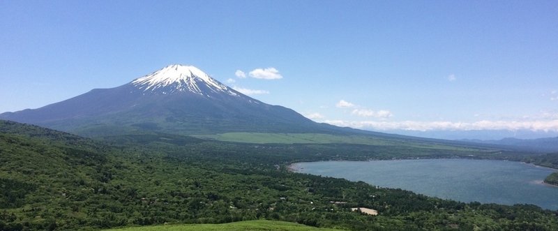 [旅行記]山中湖畔から富士山を見てきたわ♥️