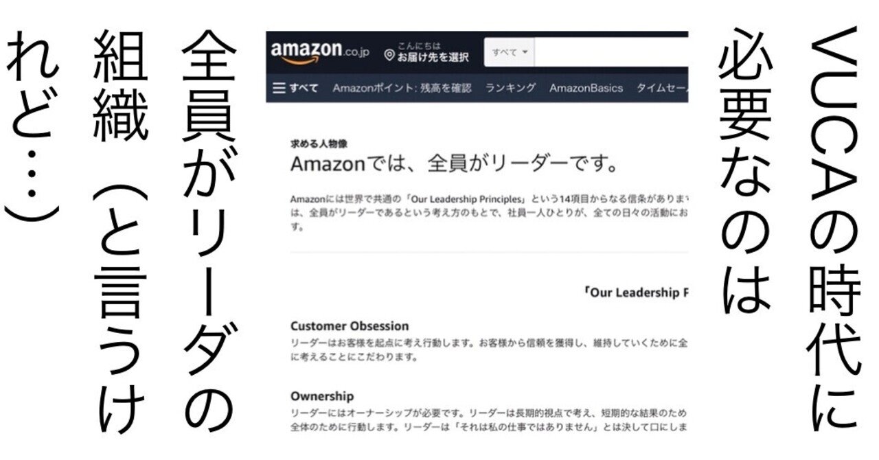 216 vucaの時代に必要なのは 全員リーダー の組織 と言うけれど kuuie 質問力マニア note
