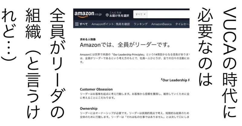 216 vucaの時代に必要なのは 全員リーダー の組織 と言うけれど kuuie 質問力マニア note