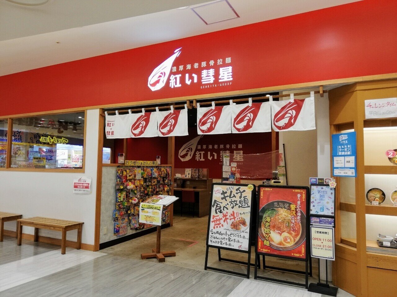 赤い彗星 で人気の海老担々麺をいただきました らっしー Note