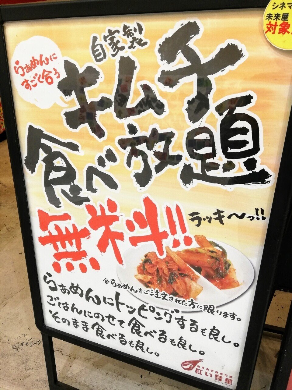 赤い彗星 で人気の海老担々麺をいただきました らっしー Note