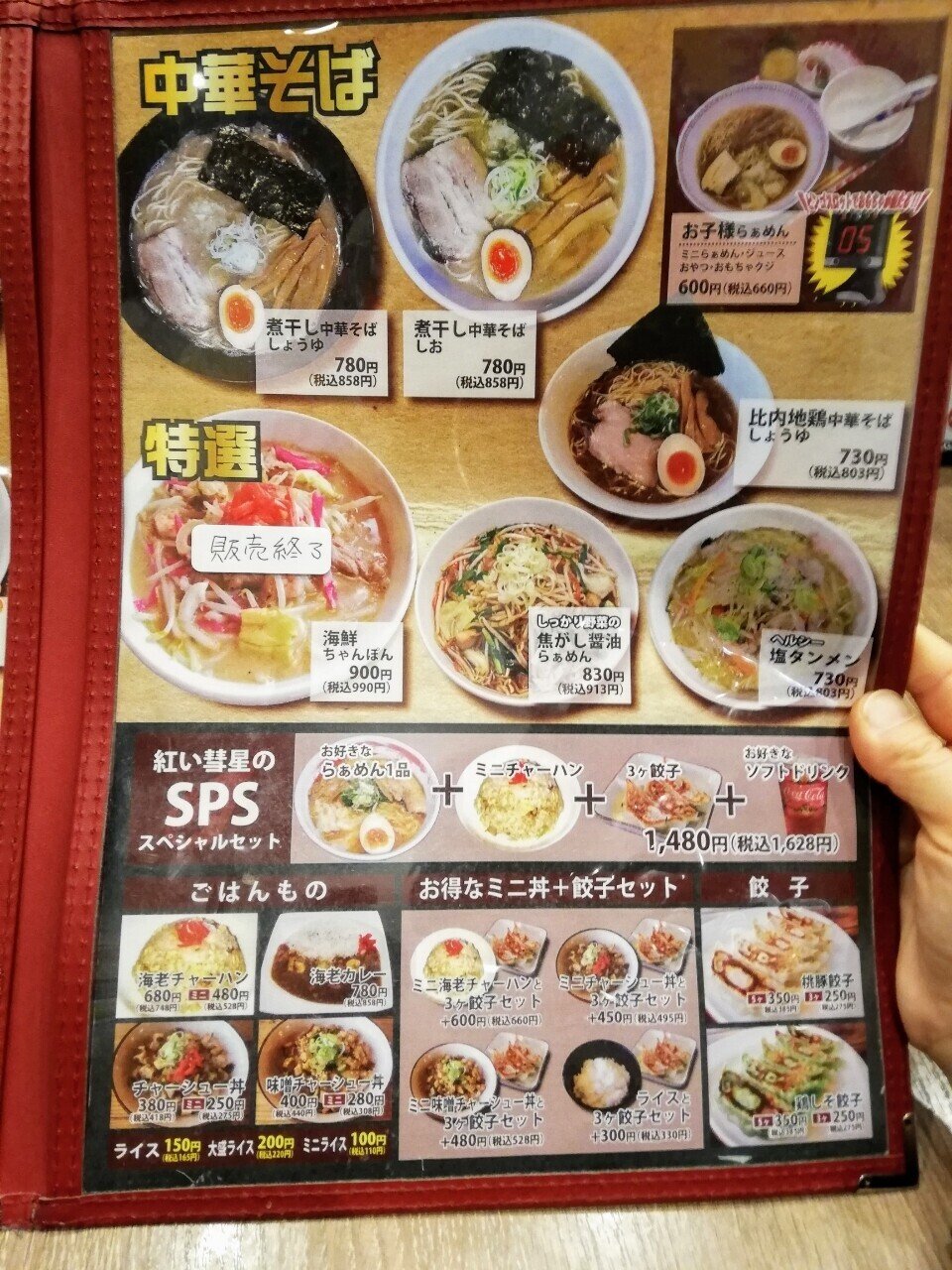 赤い彗星 で人気の海老担々麺をいただきました らっしー Note