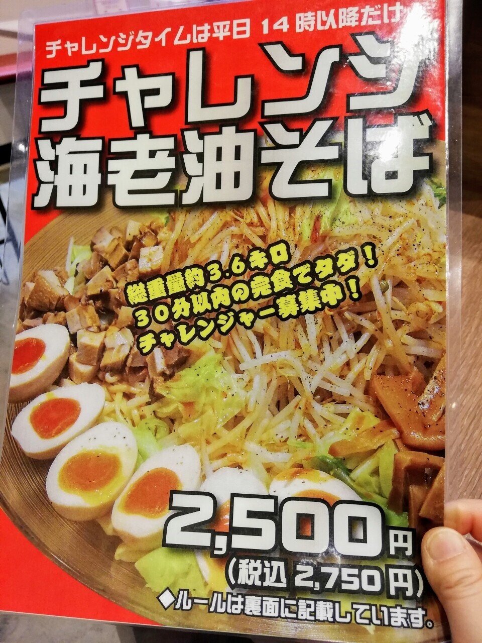 赤い彗星 で人気の海老担々麺をいただきました らっしー Note