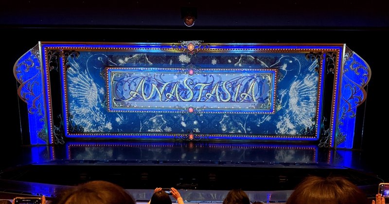 宙組公演 アナスタシア 感想 カノン Note 宙組公演 アナスタシア 感想 カノン Note