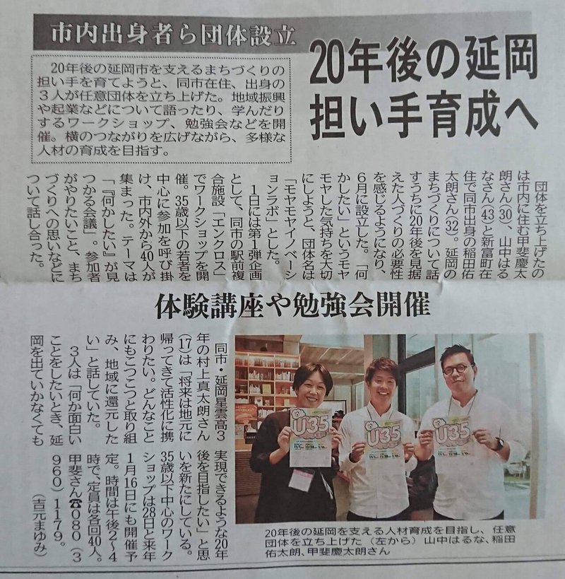 イヒッ な旭化成とまちづくりws実施 稲田佑太朗 Inada Yutaro Note