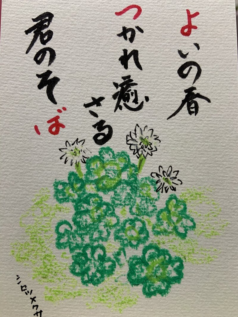 妻への絵手紙4 安楽人 Note 妻への絵手紙4 安楽人 Note