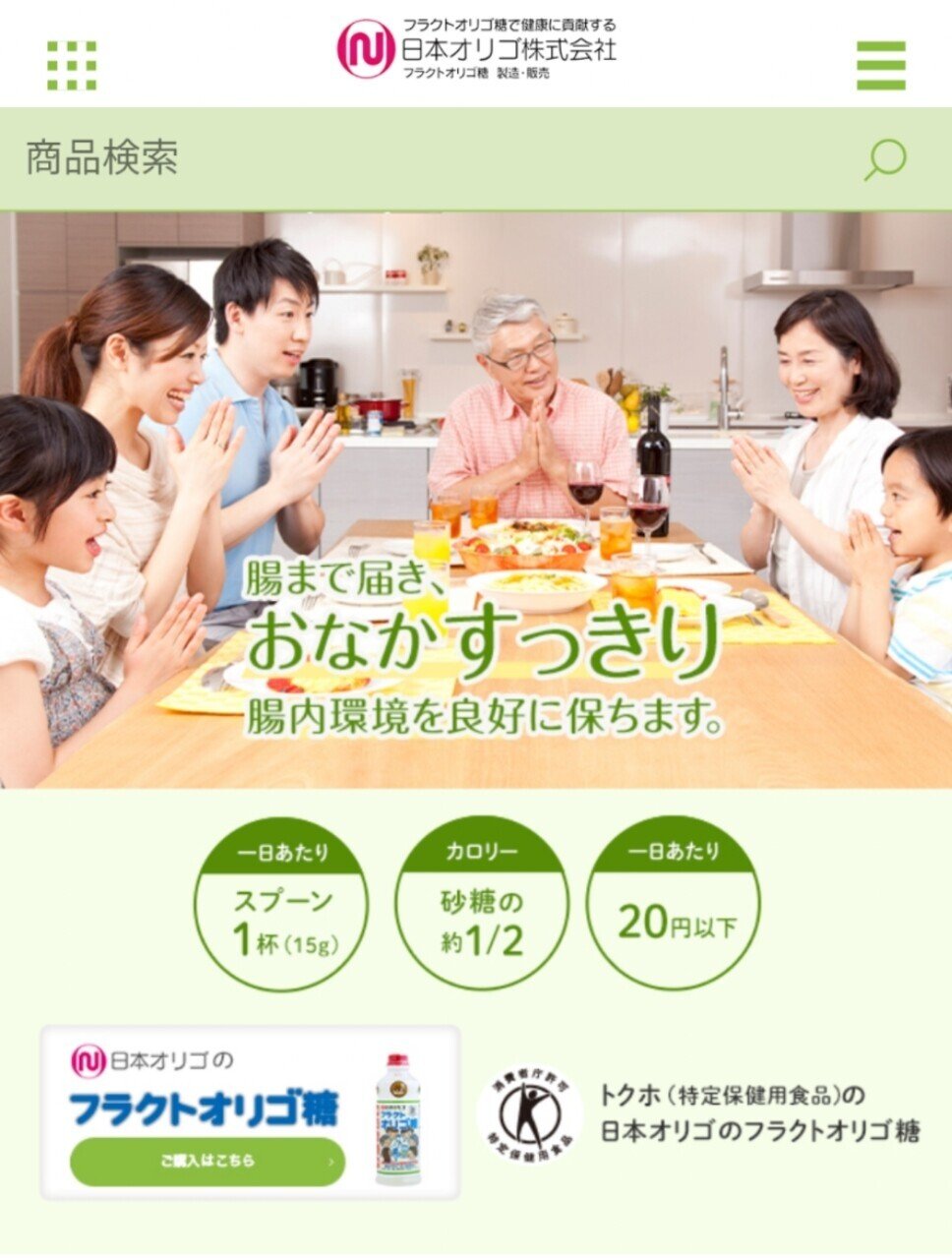 Noteで学ぶ腸内細菌15 善玉菌のごはん フラクトオリゴ糖 虫圭 O W O カエル Note Noteで学ぶ腸内細菌15 善玉菌のごはん フラクトオリゴ糖 虫圭 O W O カエル Note