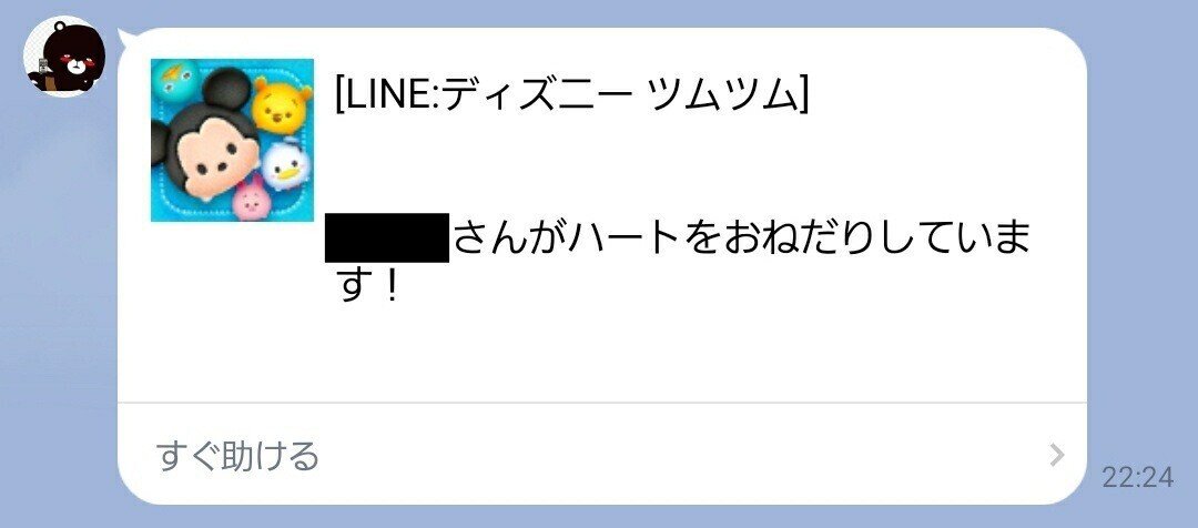 母がハートをおねだりして来ました ため息をつきながらアプリをインストールしました 林龍之介 平川地一丁目 Note