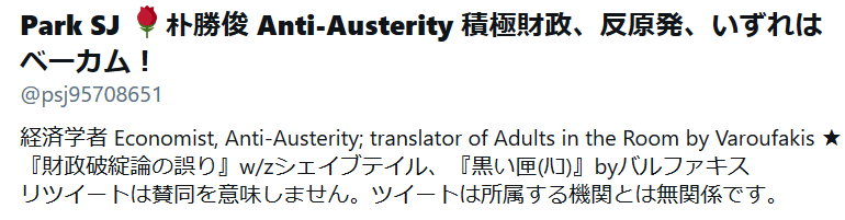 関西学院大学総合政策学部の朴勝俊教授は共著者シェイブテイルのアイデア盗用も 全然大丈夫 らしい Prof Nemuro Note